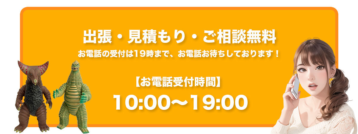 受付時間
